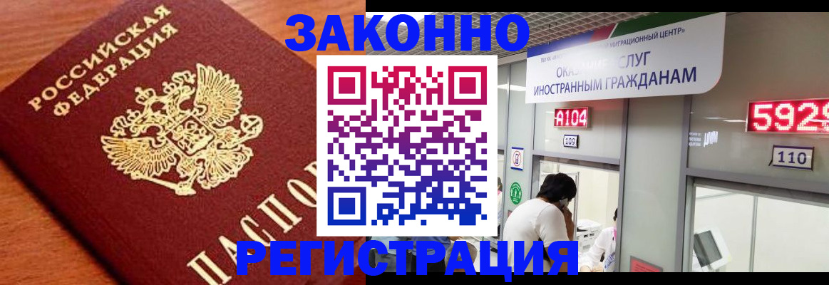 временная прописка в Тайге